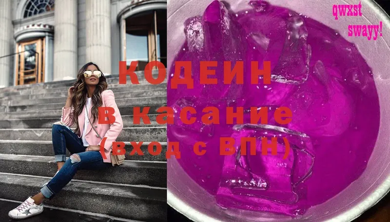 shop клад  Бугульма  Codein Purple Drank 